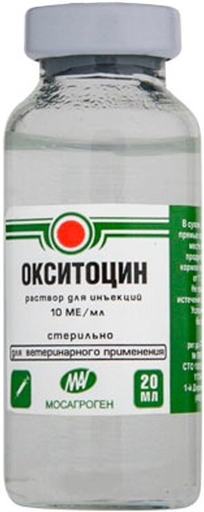 Окситоцин 20мл МОСАГРОГЕН - фото №2