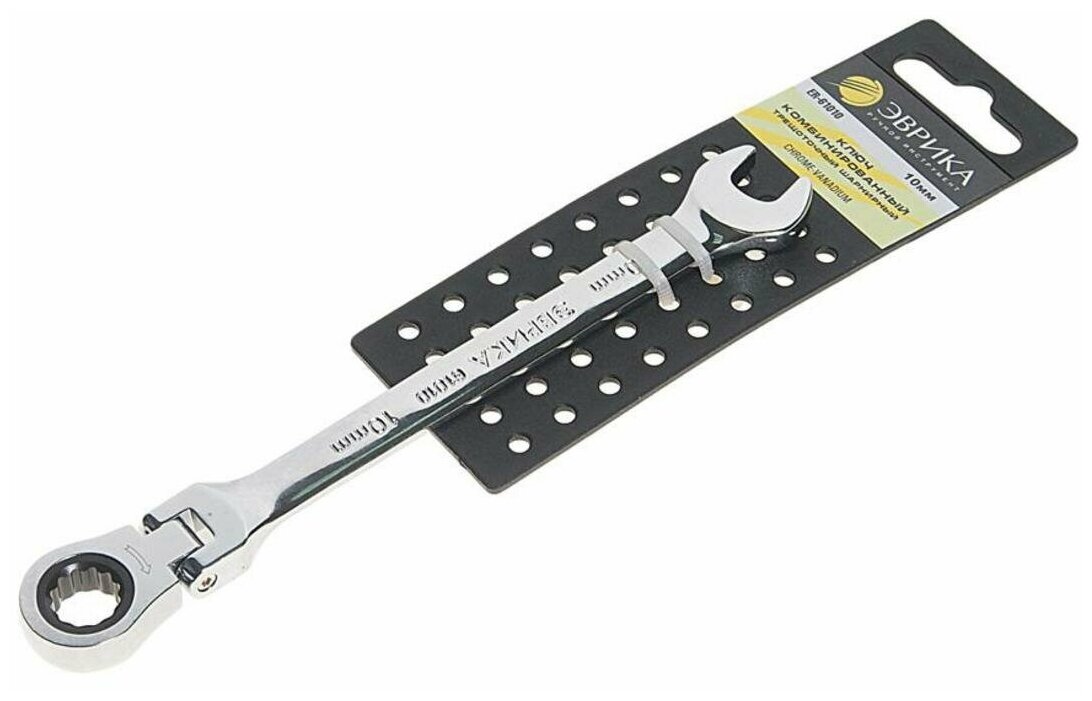 Ключ комбинированный 10х10мм трещоточный шарнирный с держателем эврика ER-61010H