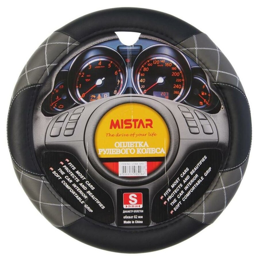Оплетка/чехол Mistar LT35A (S)