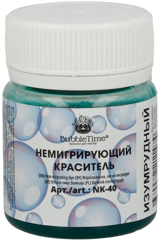 Немигрирующий краситель "BUBBLE TIME" NK-40 40 г 05 "Изумрудный"