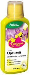 Удобрение Буйское "Цветочный рай", для орхидей, 200 мл