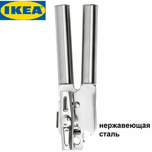 Консервный нож консис икеа (KONCIS IKEA), нержавеющая сталь