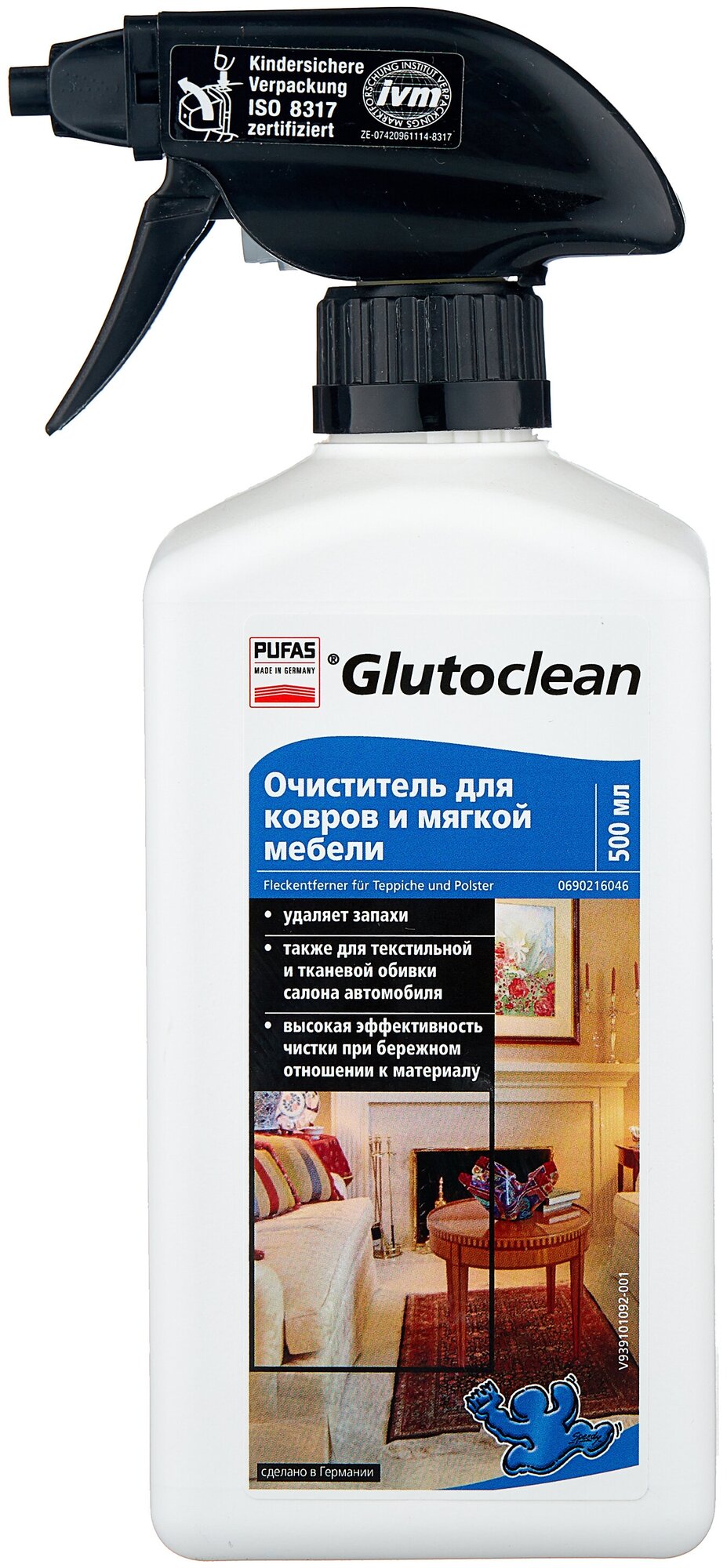 PUFAS Glutoclean Очиститель для ковров и мягкой мебели, 500 мл