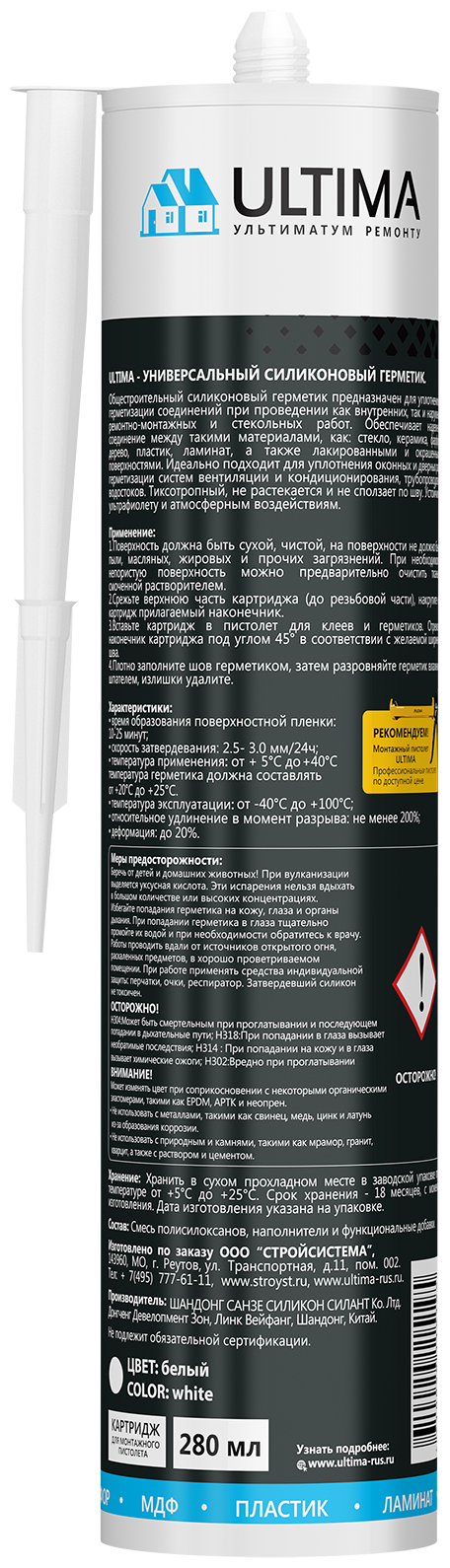 Герметик силиконовый универсальный Ultima U белый 280 мл Без бренда - фото №3