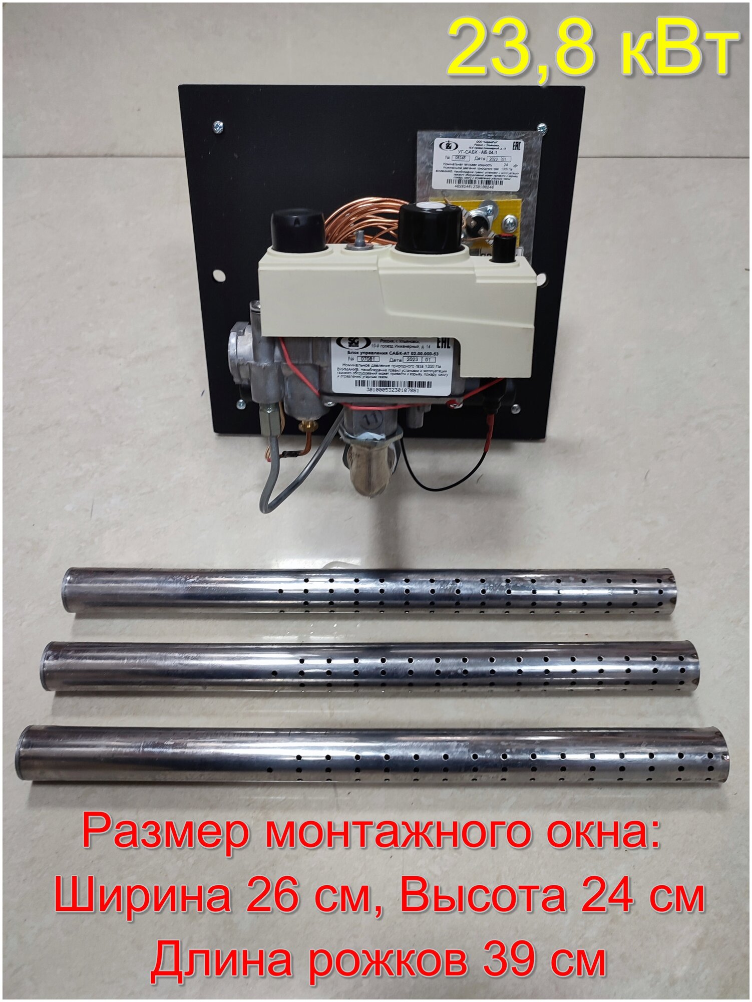 фото Горелка сабк-аб 24-1 банная (замена САБК-4ТБ 2П)