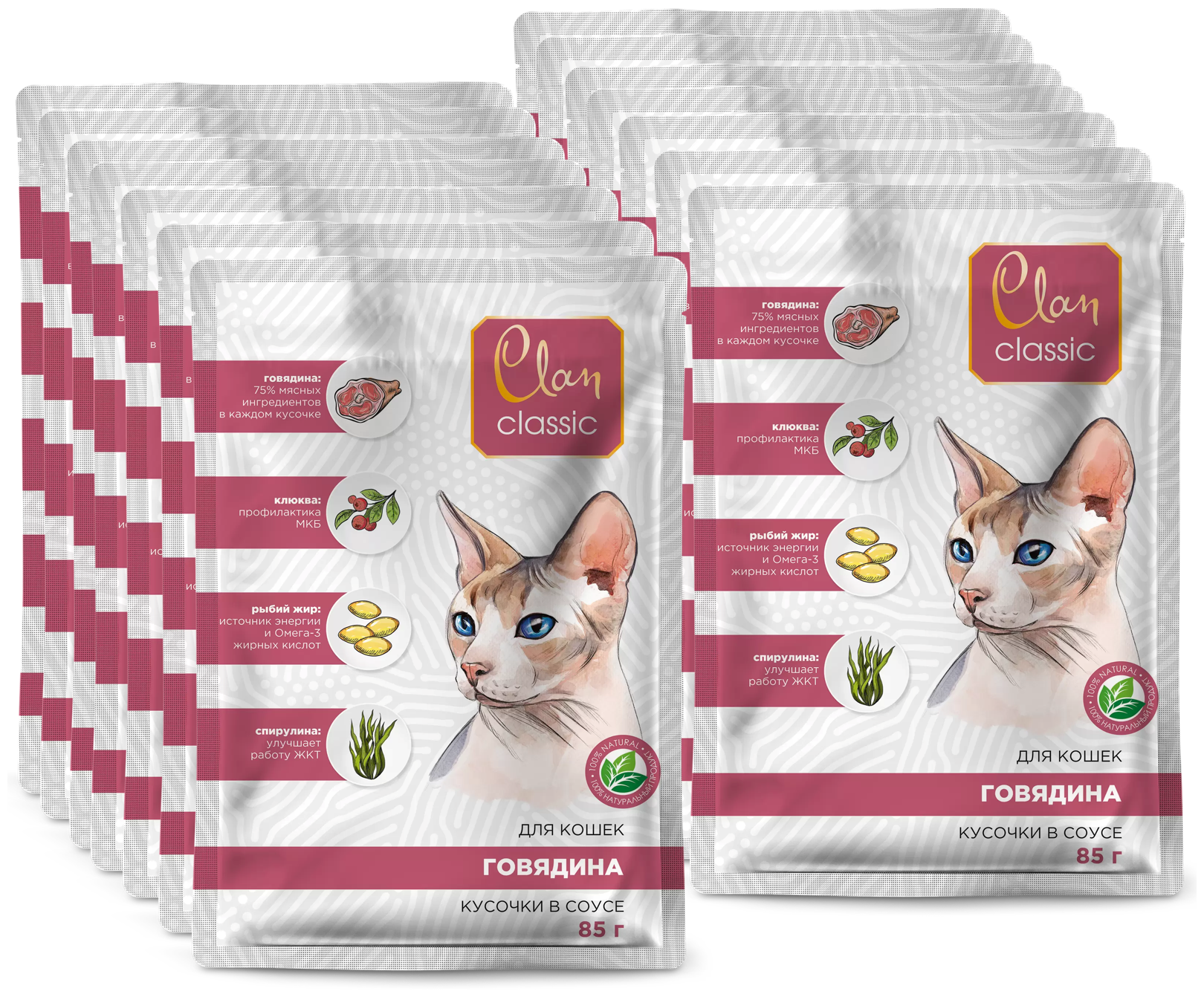 Корм Clan Classic (консерв.) для кошек, говядина с клюквой и спирулиной, 85 г x 14 шт