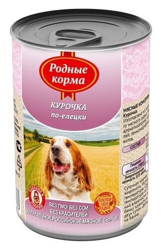 Родные корма Консервы для собак кура по-елецки 62664, 0,410 кг (2 шт)