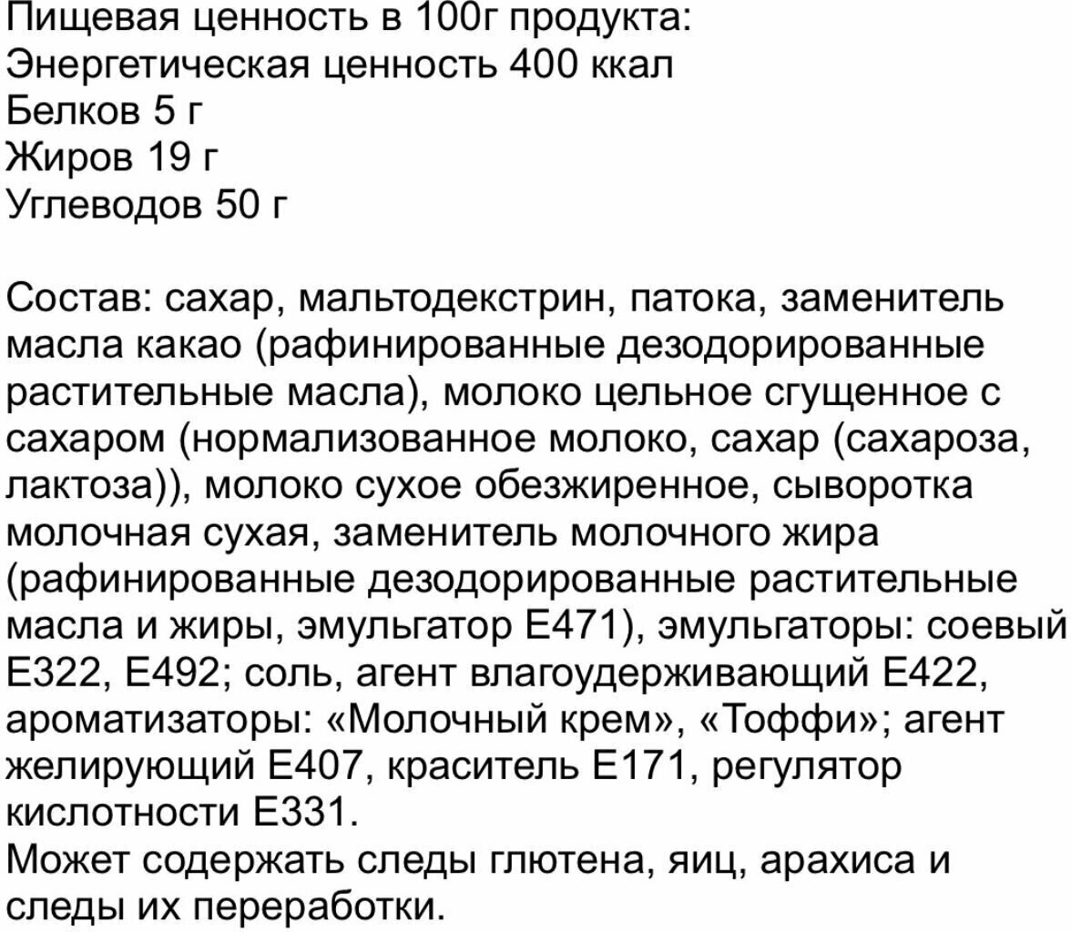 Конфеты "Няшечка MiNi" из сгущенных сливок, с начинкой из молочного пралине, 1 кг / Сладуница - фотография № 3