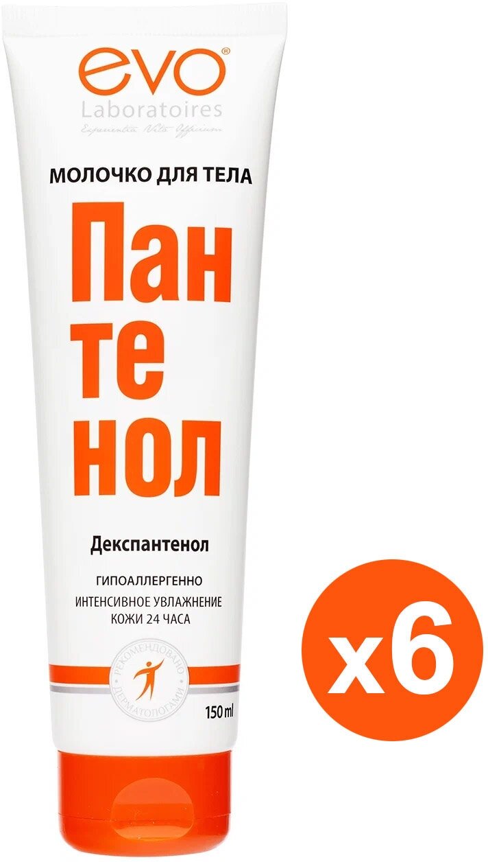 EVO laboratoires Молочко для тела Пантенол для сухой кожи, 150 мл х 6 шт.