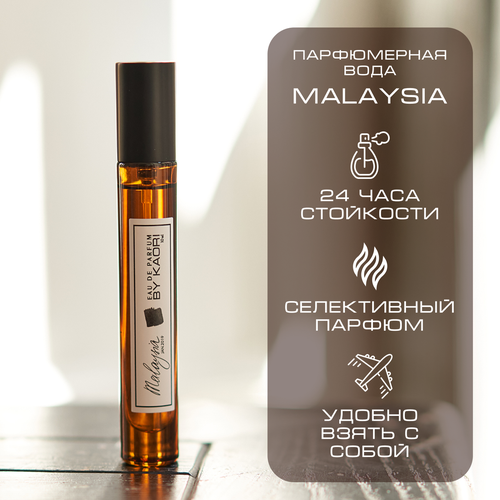 Парфюмерная вода парфюм мужской женский BY KAORI MALAYSIA JANUARY 2019 10 мл 2190₽