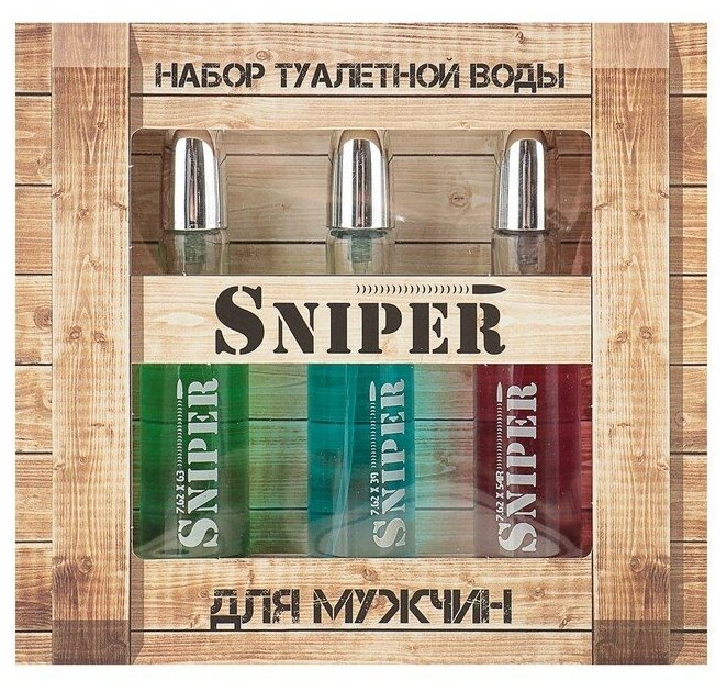 Подарочный набор для мужчин Sniper, 3 флакона по 20 мл