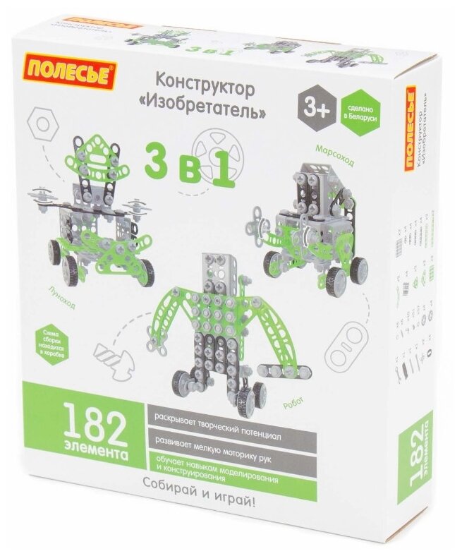 Конструктор полесье 86655 Изобретатель (182 элемента) (в коробке)