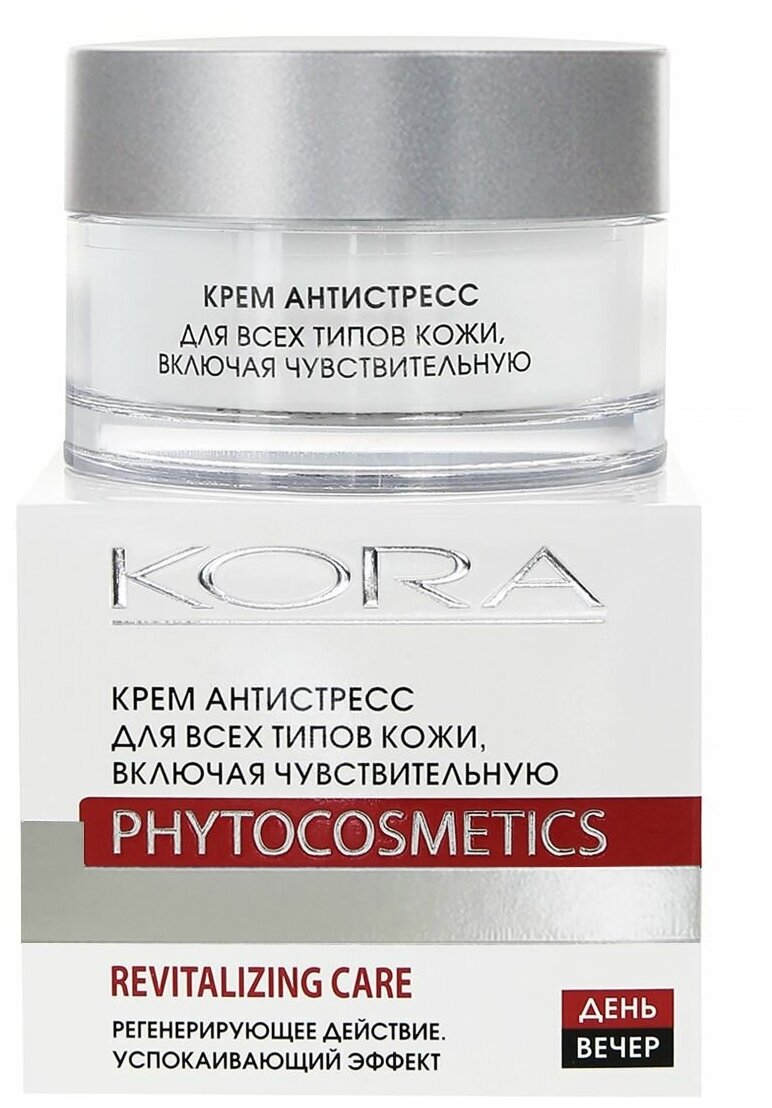 Kora Phytocosmetics Крем антистресс для лица для всех типов кожи включая чувствительную