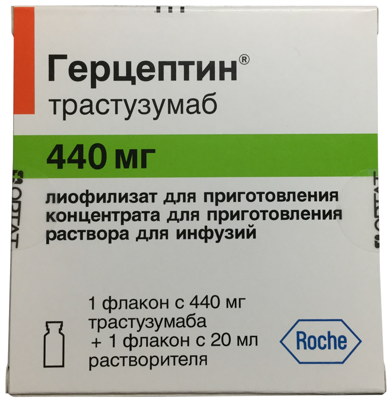 Герцептин, лиофилизат д/приг концентрата д/приг раствора для инфузий 440 мг +р-ль 20 мл фл 1 шт