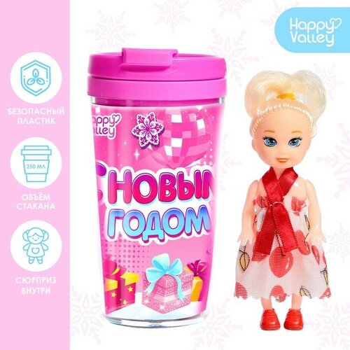 Термостакан с игрушкой «С Новым годом!», ярко-розовый