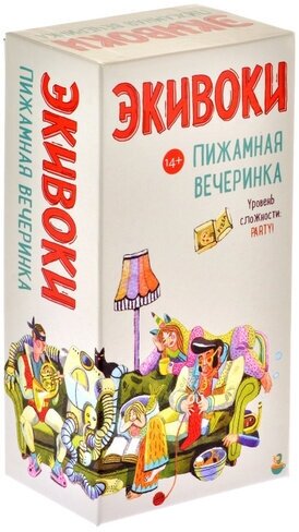 Настольная игра "Экивоки. Пижамная вечеринка" арт.21295