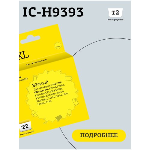 Картридж T2 IC-H9393, 1560 стр, желтый картридж струйный t2 ic hf6u18a f6u18ae 953xl 953 для принтеров hp желтый
