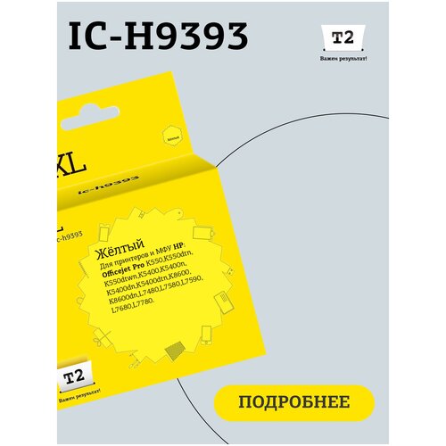 картридж t2 ic et0812 ic et1112 1560 стр голубой Картридж T2 IC-H9393, 1560 стр, желтый