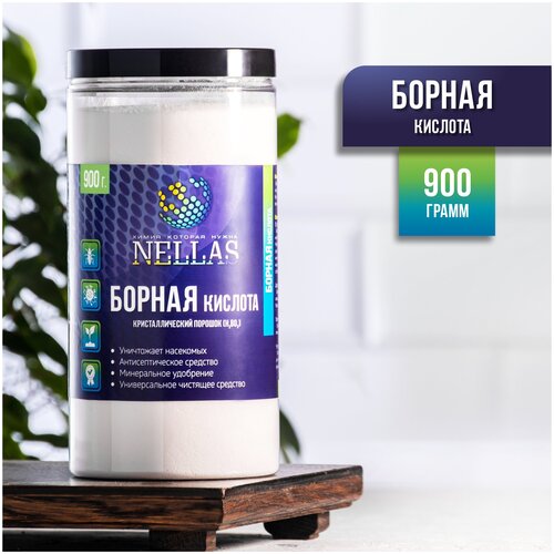 Борная кислота 900 гр