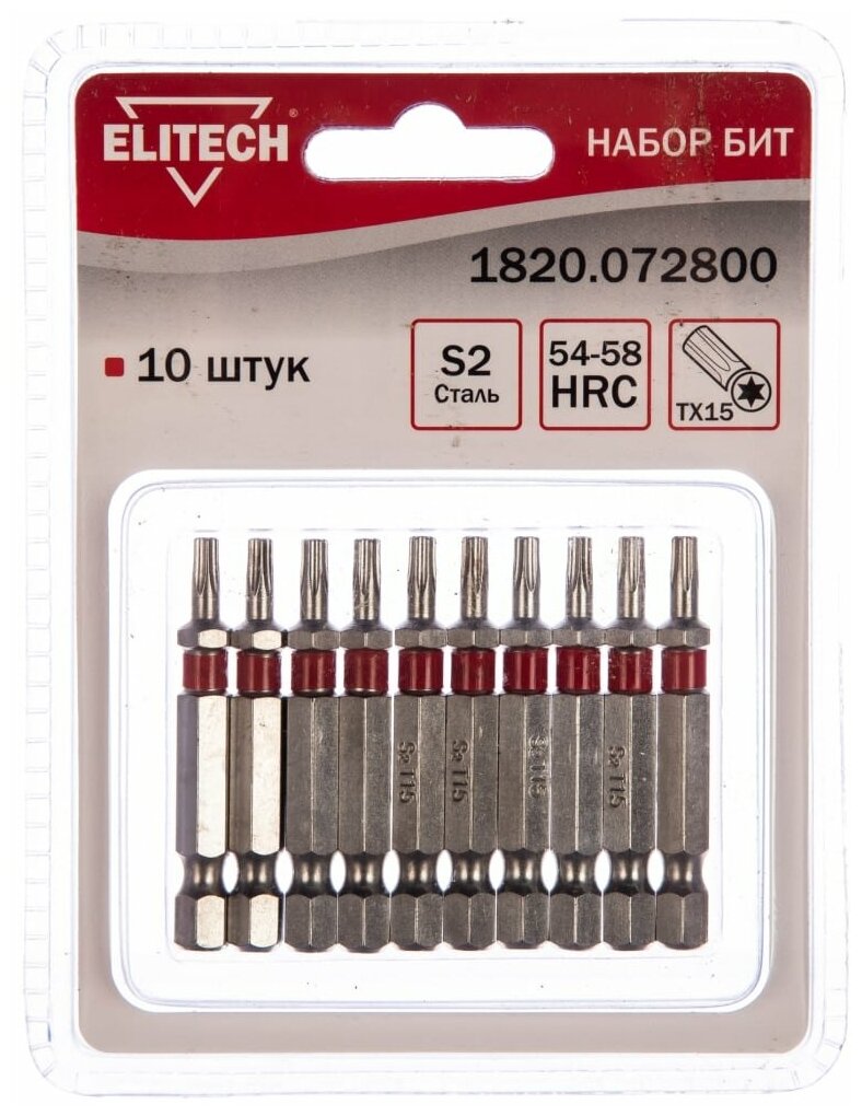 Набор бит Elitech Torx 15 x 50mm10шт 1820.072800