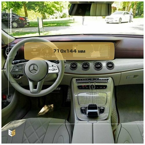 Защитная статическая пленка для приборной панели + Мультимедиа 12,3' для Mercedes-Benz CLS (C257) (глянцевая)