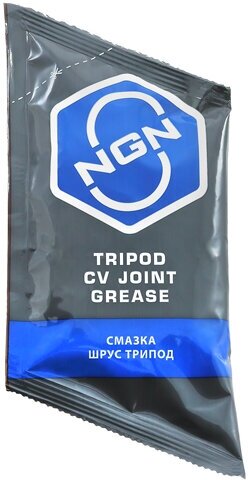 Tripod CV Joint Grease Смазка ШРУС трипод 90 гр NGN V0073