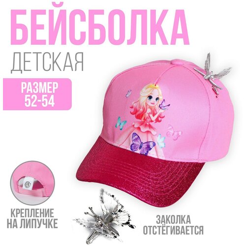 фото Кепка overhat, размер 56, мультиколор