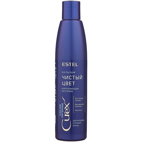 Бальзам Curex Color Intense Чистый цвет Серебристый для волос холодных оттенков блонд