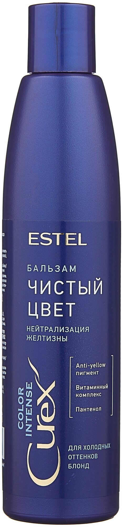 Бальзам ESTEL серебристый для холодных оттенков блонд, 250 мл