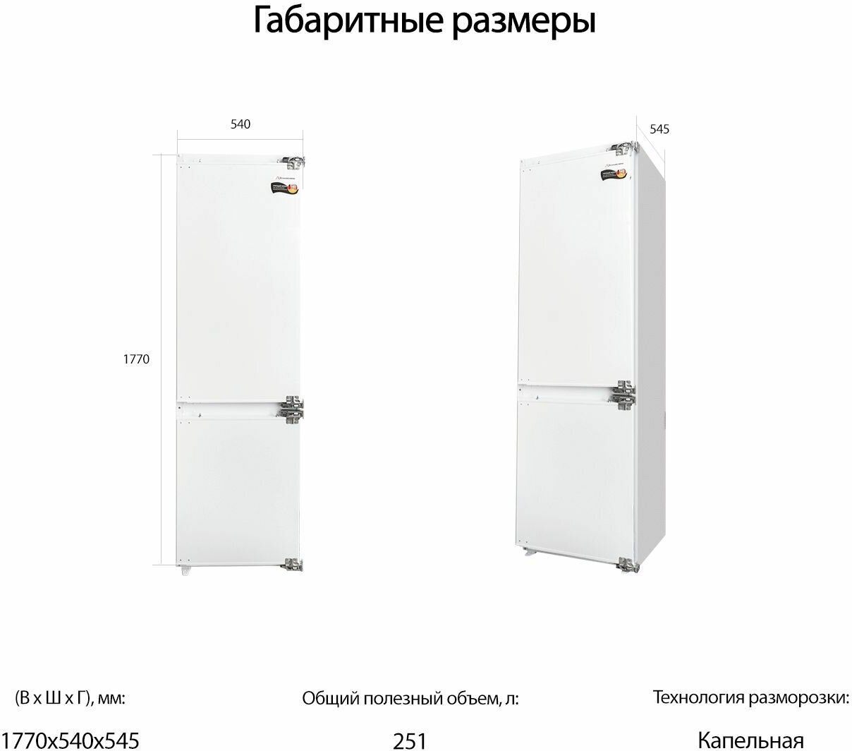 Встраиваемый холодильник Schaub Lorenz SLU S445W3M - фотография № 16