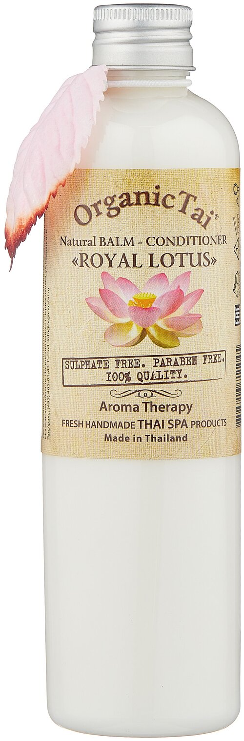 OrganicTai бальзам-кондиционер натуральный Royal lotus, 260 мл