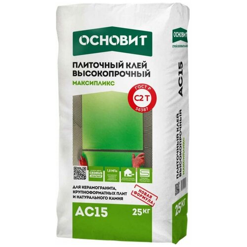 Клей плиточный основит максипликс АС15 (25 кг) клей для керам плитки основит максипликс ac16 профессиональный беспылевой 25кг арт 81991