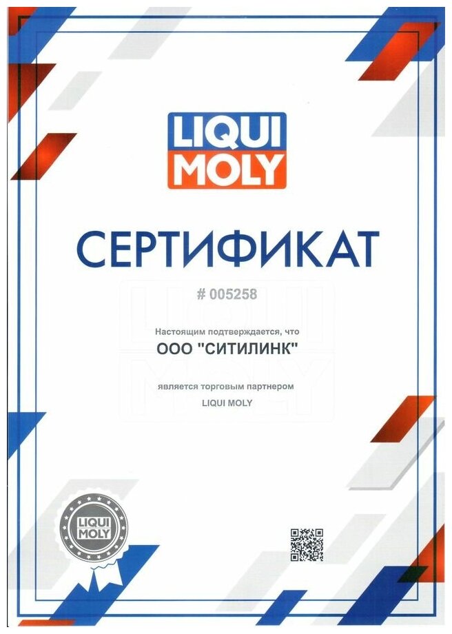 Моторное масло LIQUI MOLY Motorbike 4T Offroad 15W-50 4л. синтетическое [3058] - фото №10