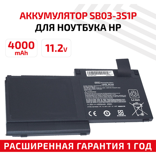 аккумулятор акб аккумуляторная батарея cm03xl для ноутбука hp elitebook 840 g1 11 4в 4400мач Аккумулятор (АКБ, аккумуляторная батарея) SB03-3S1P для ноутбука HP EliteBook 725, 11.25В, 4000мАч, черный