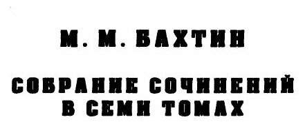 Вести-Куранты. 1656 г., 1660-1662 гг., 1664-1670 гг.: Русские тексты. Часть 1 - фото №3