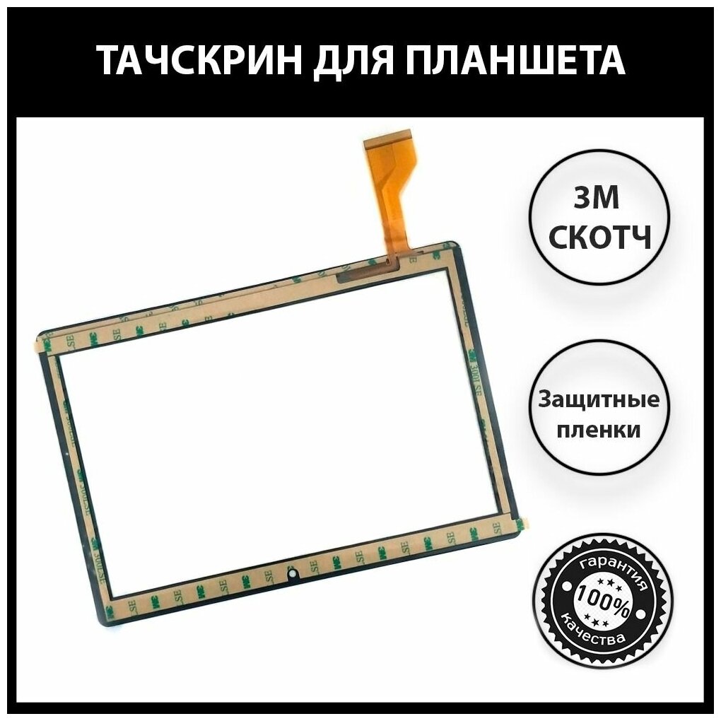 Тачскрин на планшет mediatek KT108 3G / сенсорный экран