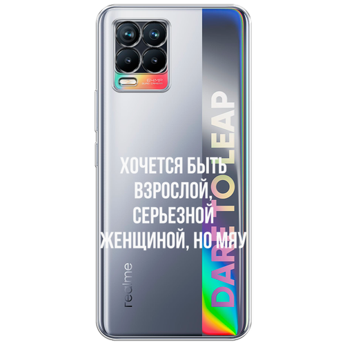 Силиконовый чехол на Realme 8 Pro / Реалми 8 Про Серьезная женщина, прозрачный силиконовый чехол на realme 7 pro реалми 7 про серьезная женщина прозрачный