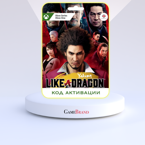 Игра Yakuza: Like a Dragon Xbox (Цифровая версия, регион активации - Турция) игра yakuza like a dragon day ichi edition steelbook xbox rus sub
