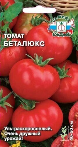 Томат Беталюкс 0,1гр. (Седек)