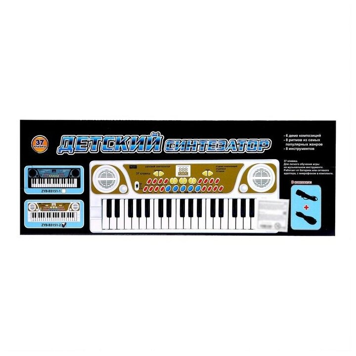 ZHORYA Синтезатор «Детский» 37 клавиш с микрофоном цвет белый