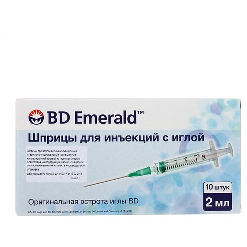 Шприц BD Emerald трехкомпонентный, 30 мм x 0.7 мм, размер: 22G, 2 мл, 10 шт.