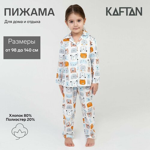 Пижама Kaftan, размер 32, белый пижама детская рубашка брюки kaftan динозавры р 110 116 белый