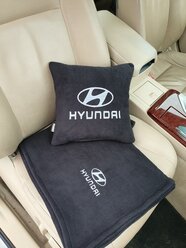 Автомобильный комплект с вышивкой логотипа"Hyundai": подушка 30х30 см и плед 150х150см цвет черный