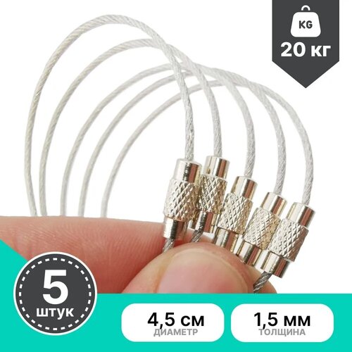 Бирка для ключей Mirazen, гладкая фактура, 5 шт., белый