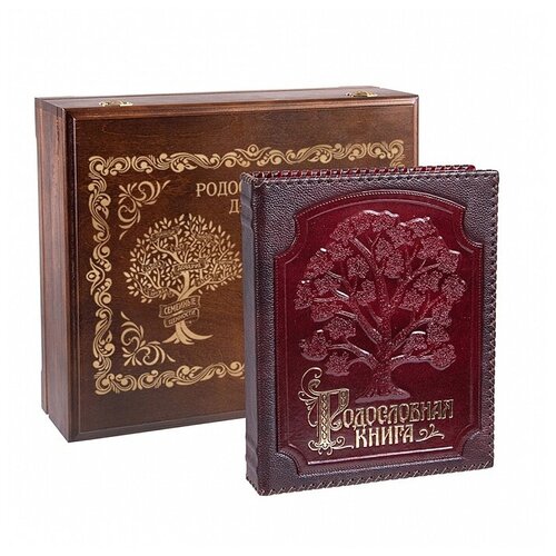 Родословная книга Семейные ценности (в ларце)