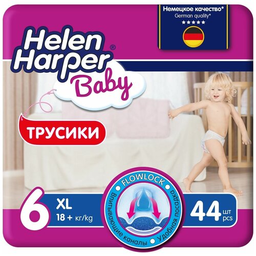 Трусики-подгузники Helen Harper Baby XL 18кг 44шт