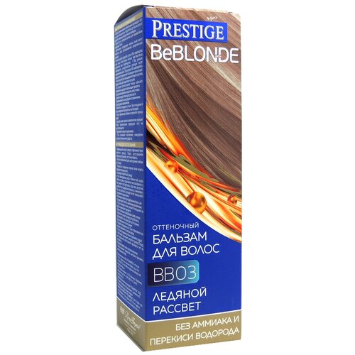 vip s prestige оттен бальзам линия beblond bb 10 аметист 20 VIP's Prestige Оттеночный бальзам BeBlond BB 03 Ледяной рассвет, 100 мл