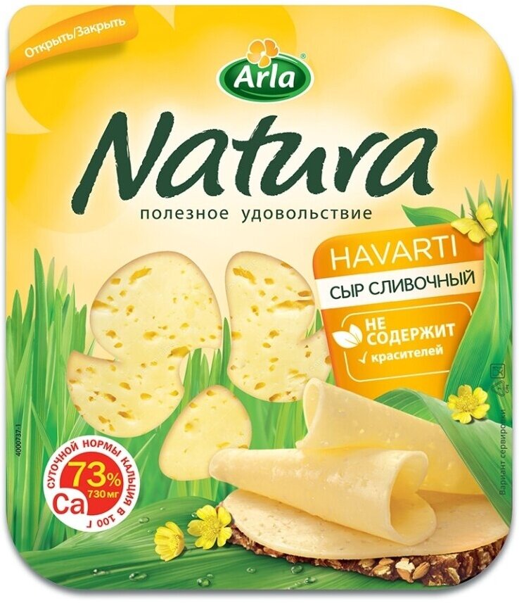 Сыр Natura Сливочный 45%