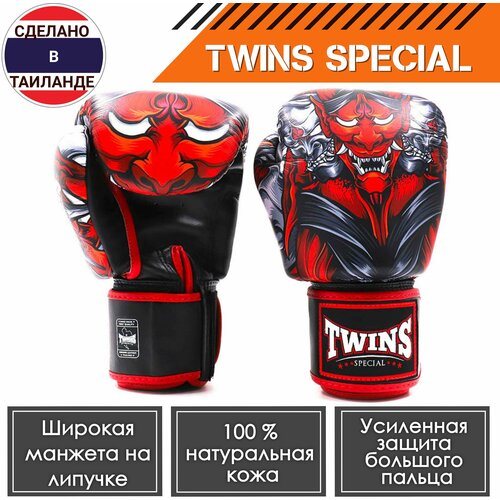 Боксерские перчатки Twins Special FBGVL3-58 