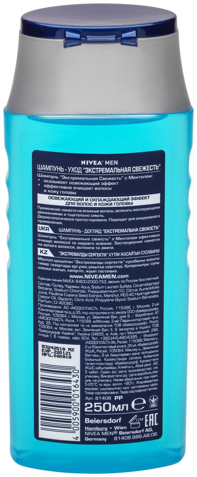 NIVEA шампунь-уход Men Экстремальная свежесть с ментолом, 250 мл, 2 шт. — фото 1